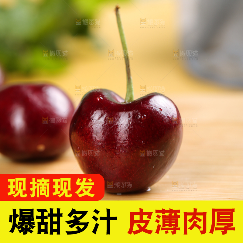 浅底上的智利车厘子