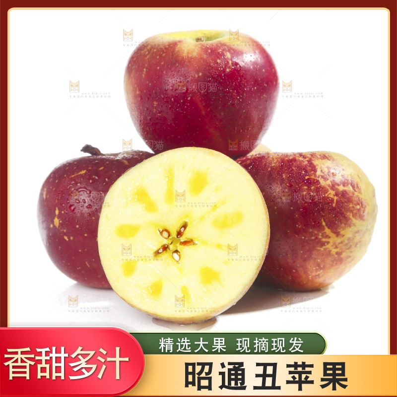 白底上的昭通丑苹果