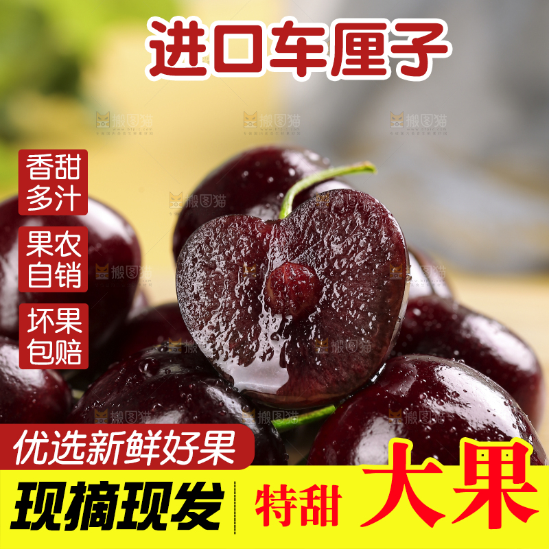 浅底上的智利车厘子