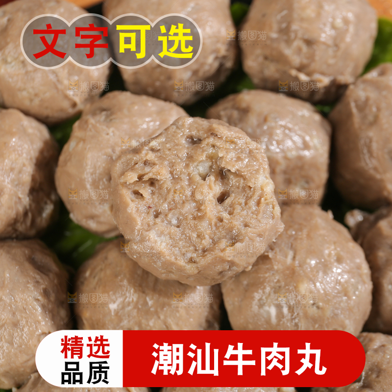 深底上的牛肉丸