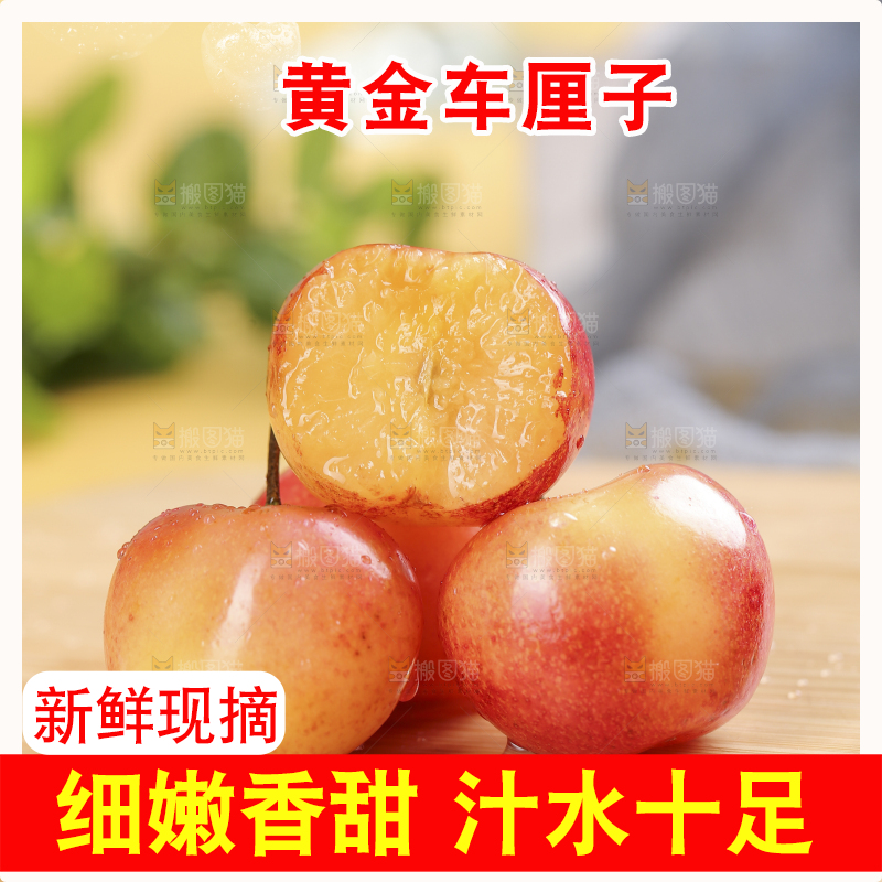 浅底上的黄金车厘子