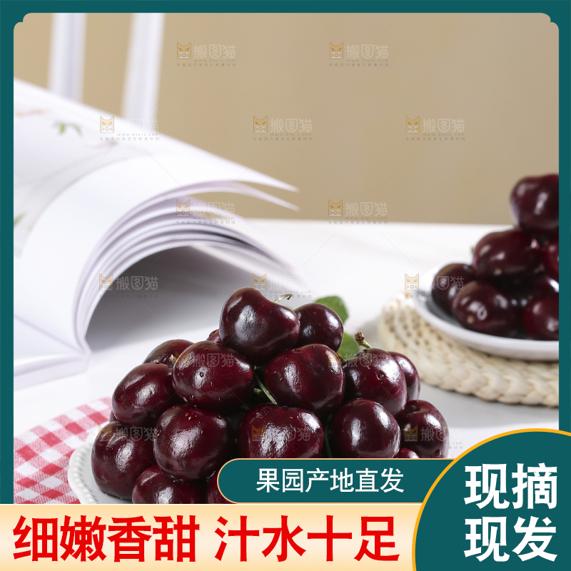 浅底上的智利车厘子