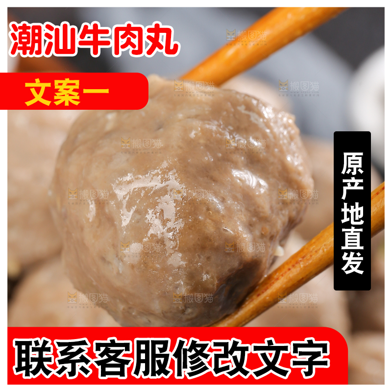 深底上的牛肉丸