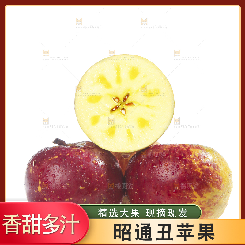 白底上的昭通丑苹果