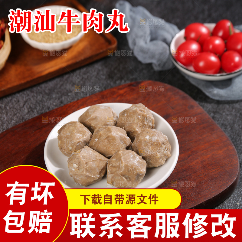 深底上的牛肉丸