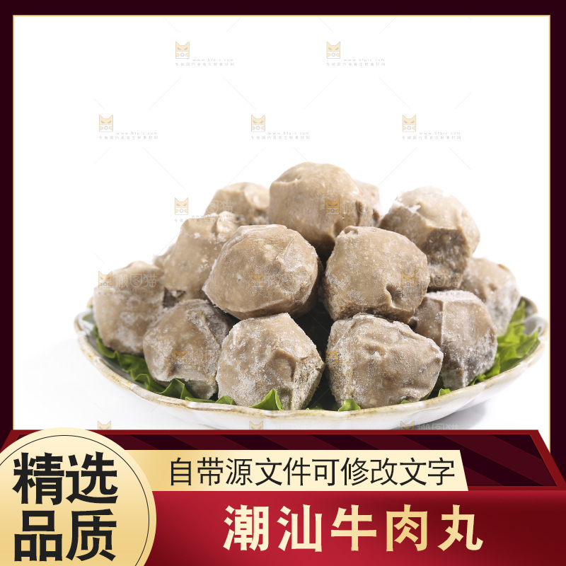 白底上的牛肉丸