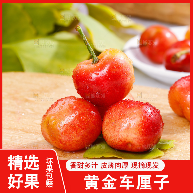 浅底上的黄金车厘子