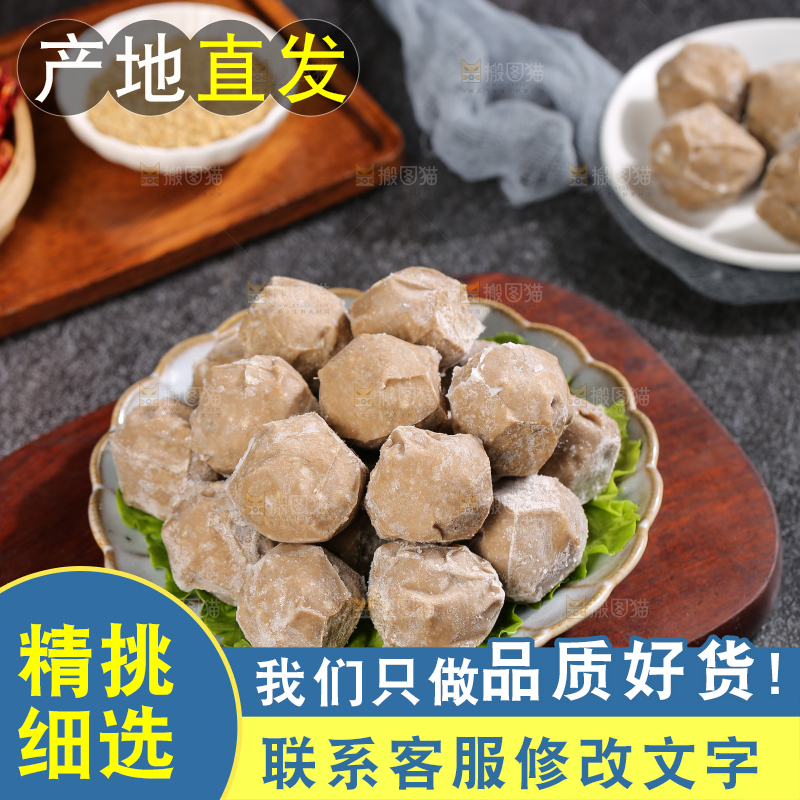 深底上的牛肉丸