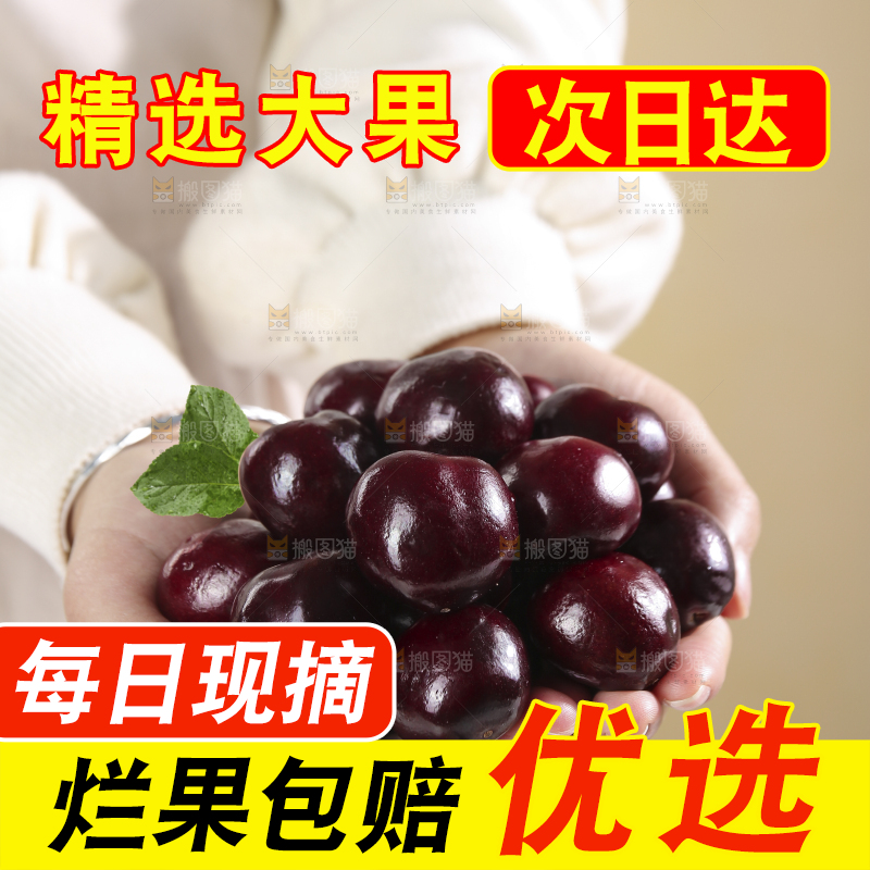 浅底上的智利车厘子