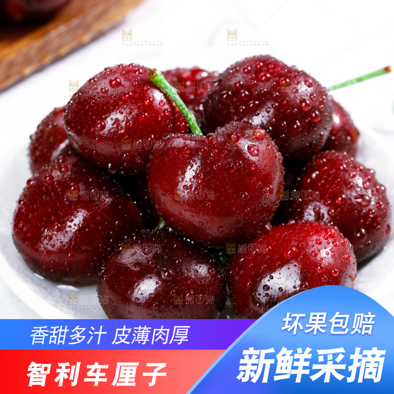浅底上的智利车厘子