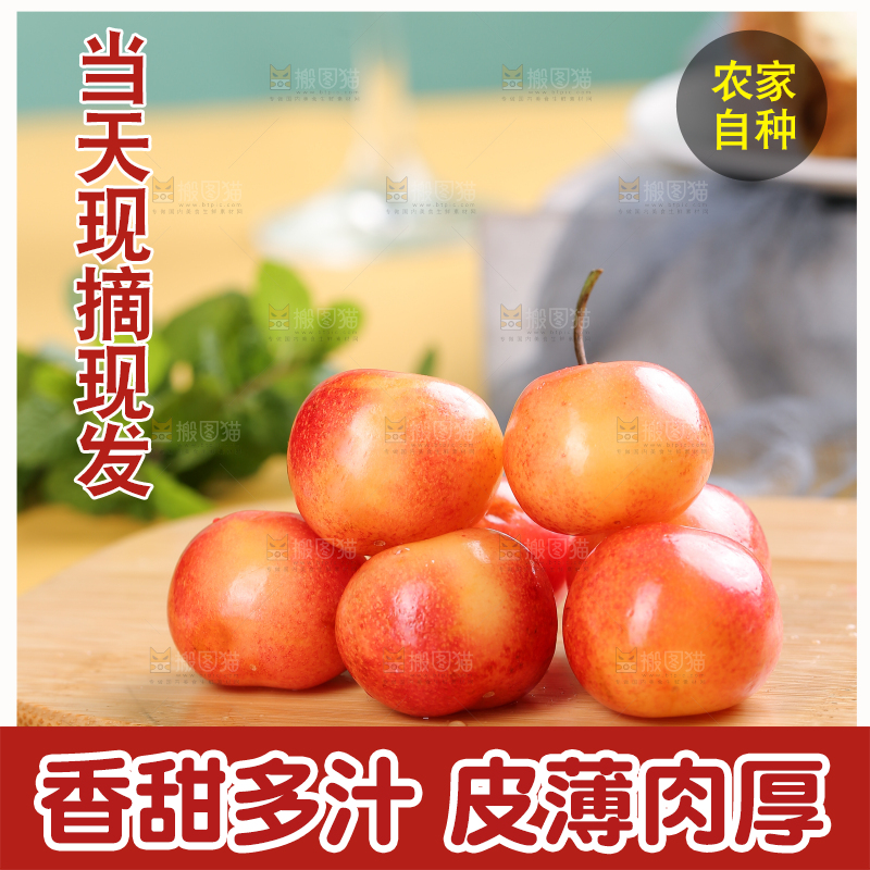 浅底上的黄金车厘子