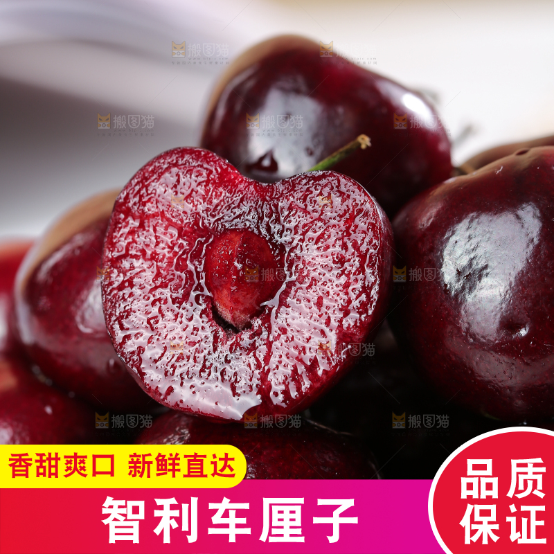 浅底上的智利车厘子