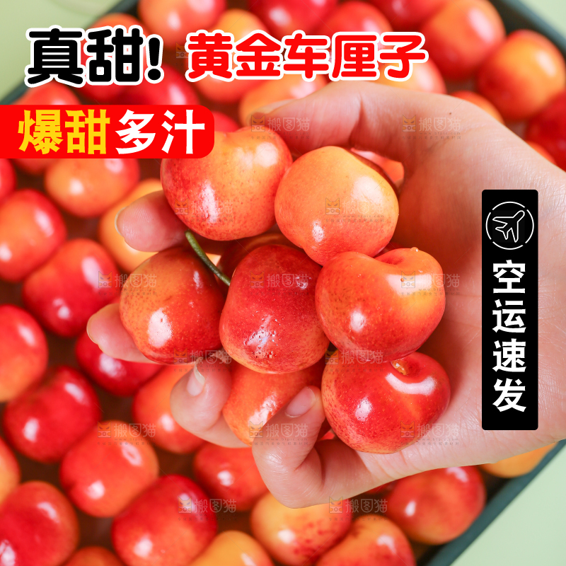 浅底上的黄金车厘子