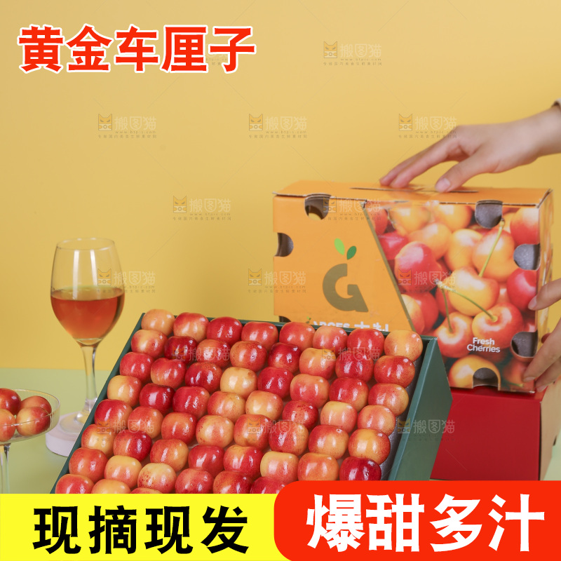 浅底上的黄金车厘子