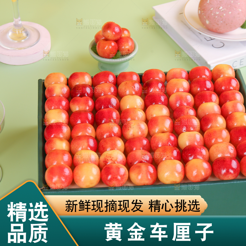 浅底上的黄金车厘子