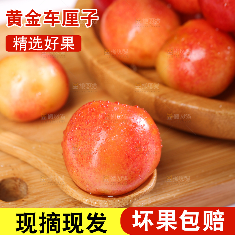 浅底上的黄金车厘子
