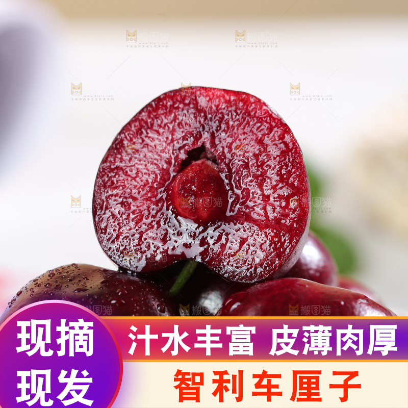 浅底上的智利车厘子