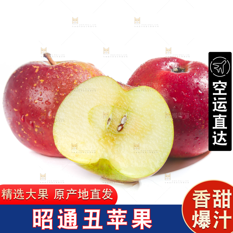 白底上的昭通丑苹果