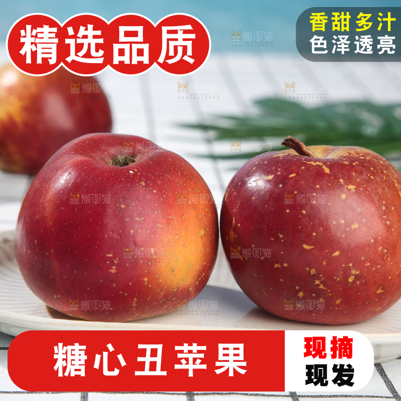 浅底上的昭通丑苹果