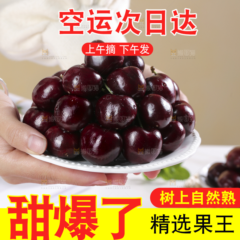 浅底上的智利车厘子