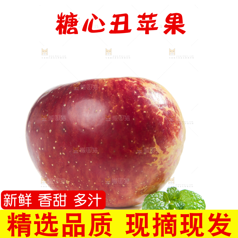 白底上的昭通丑苹果