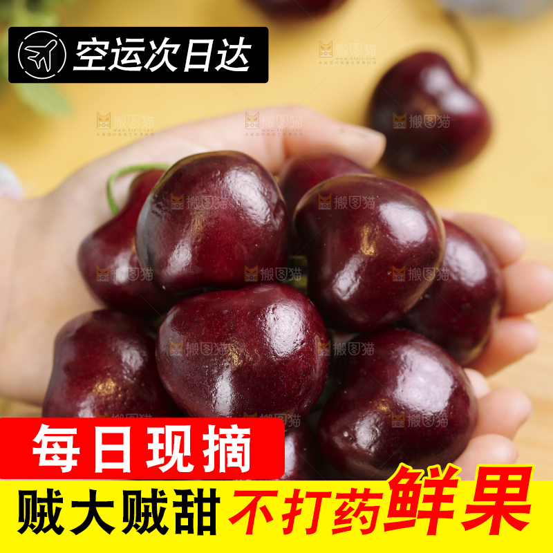 浅底上的智利车厘子