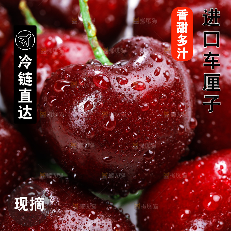 浅底上的智利车厘子