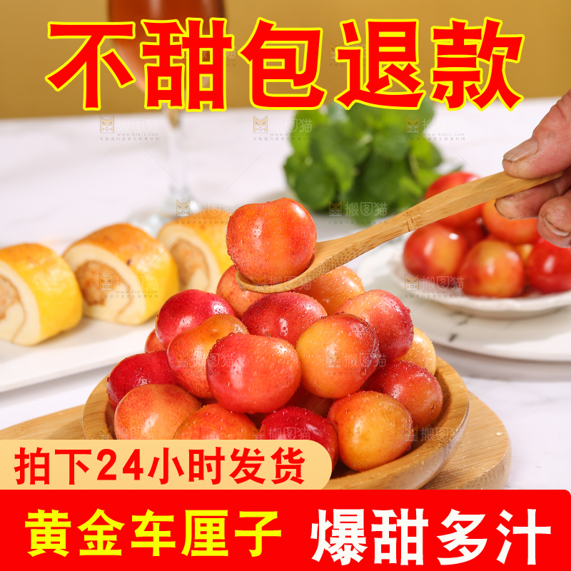 浅底上的黄金车厘子