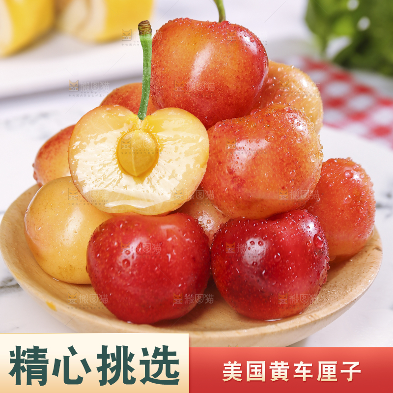 浅底上的黄金车厘子