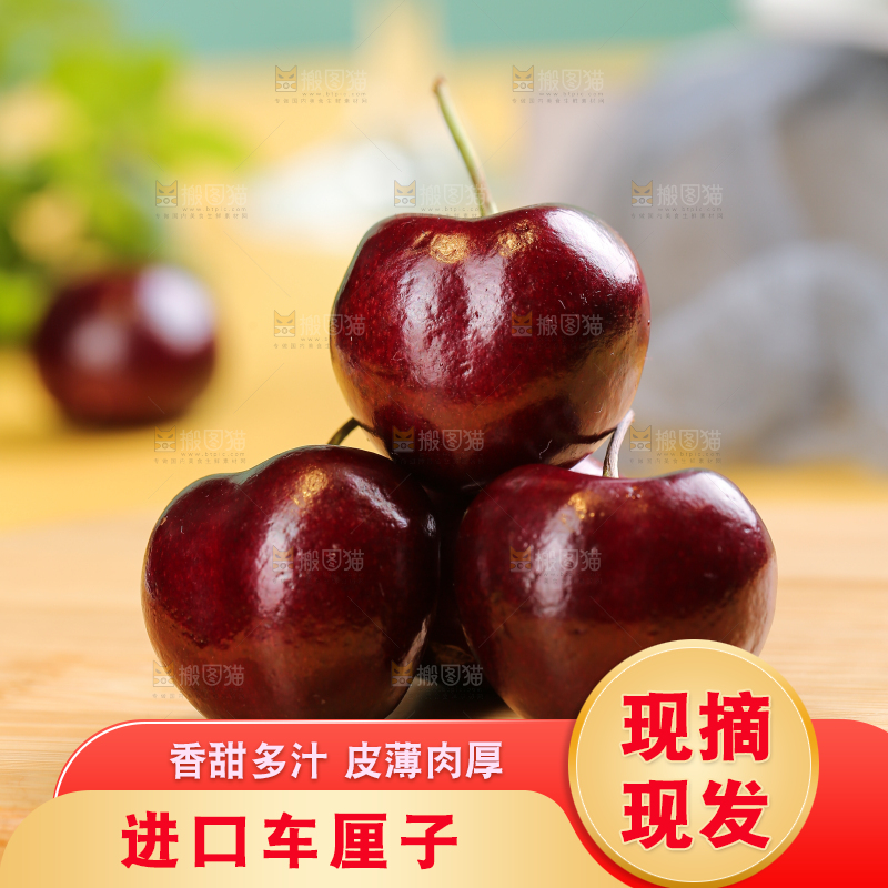 浅底上的智利车厘子