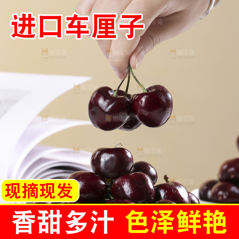 浅底上的智利车厘子