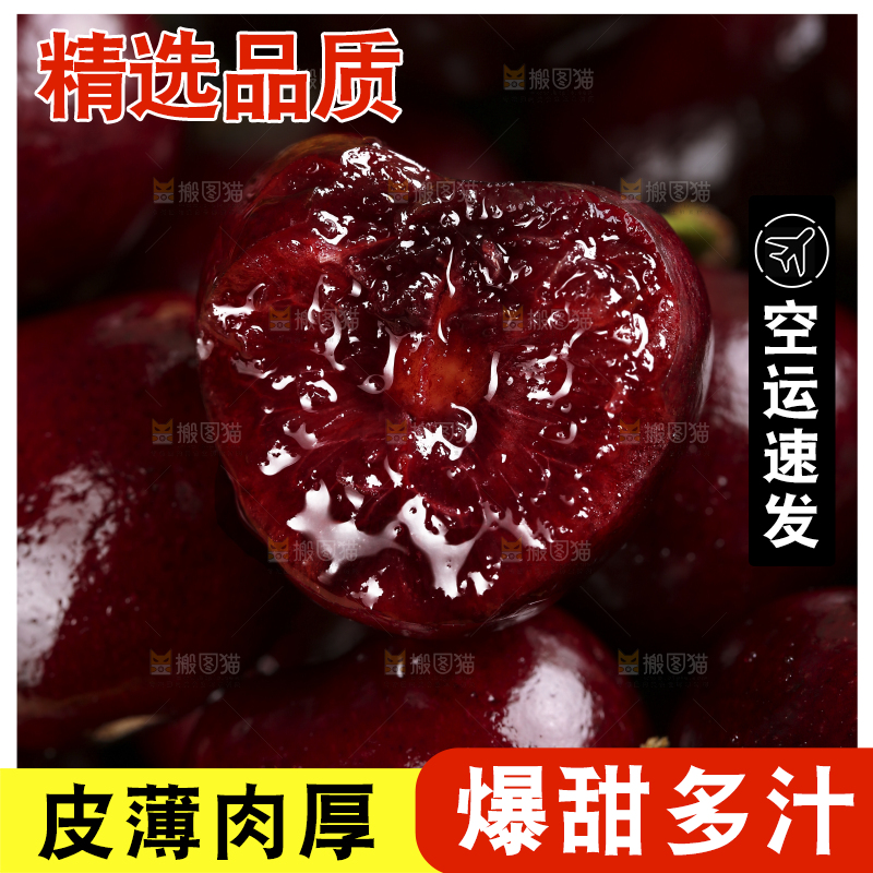 浅底上的智利车厘子