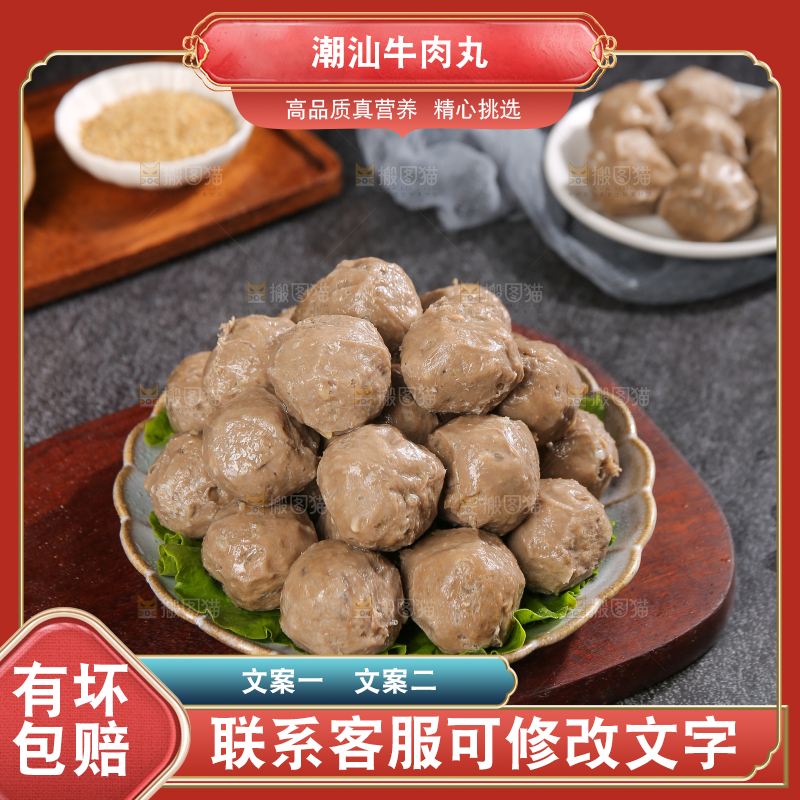深底上的牛肉丸