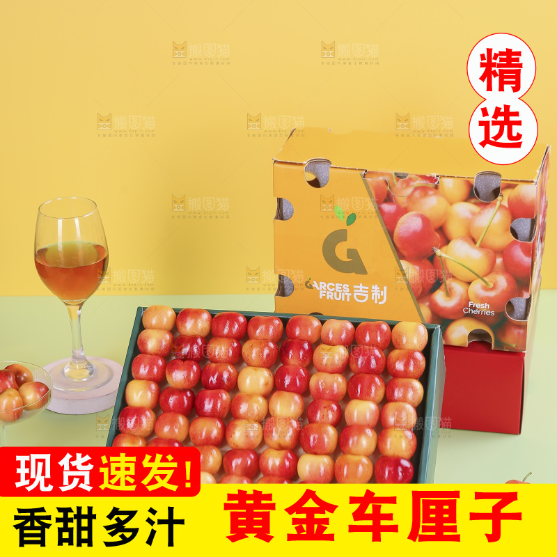 浅底上的黄金车厘子