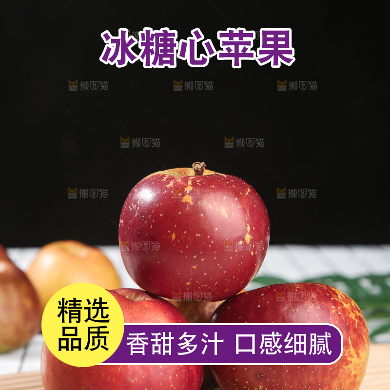 浅底上的昭通丑苹果