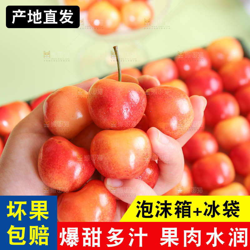 浅底上的黄金车厘子