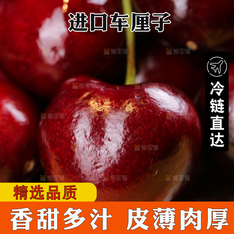 浅底上的智利车厘子