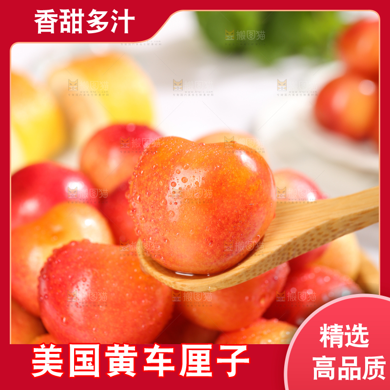浅底上的黄金车厘子