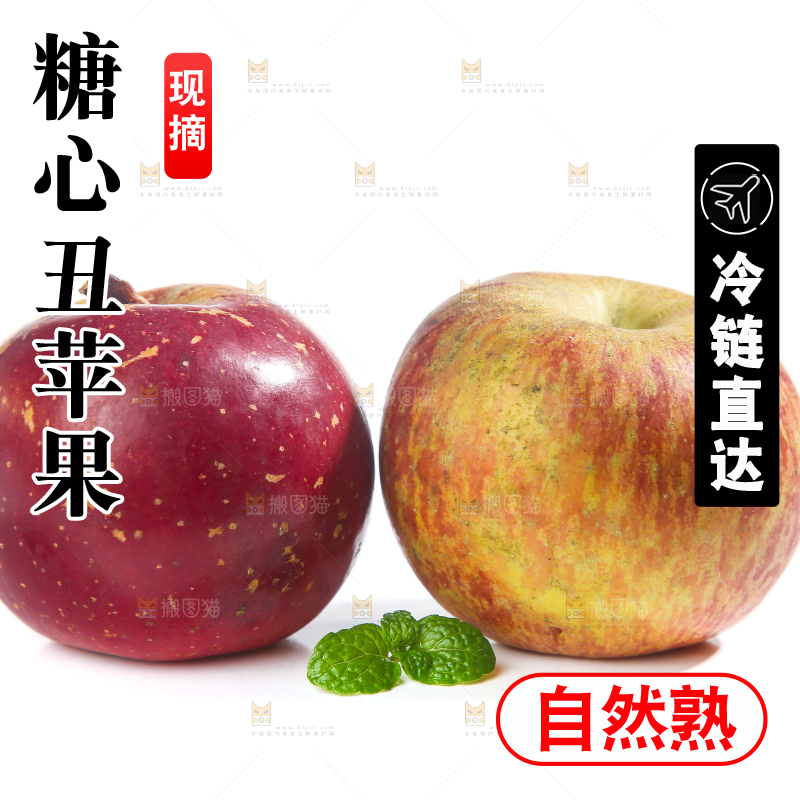 白底上的昭通丑苹果