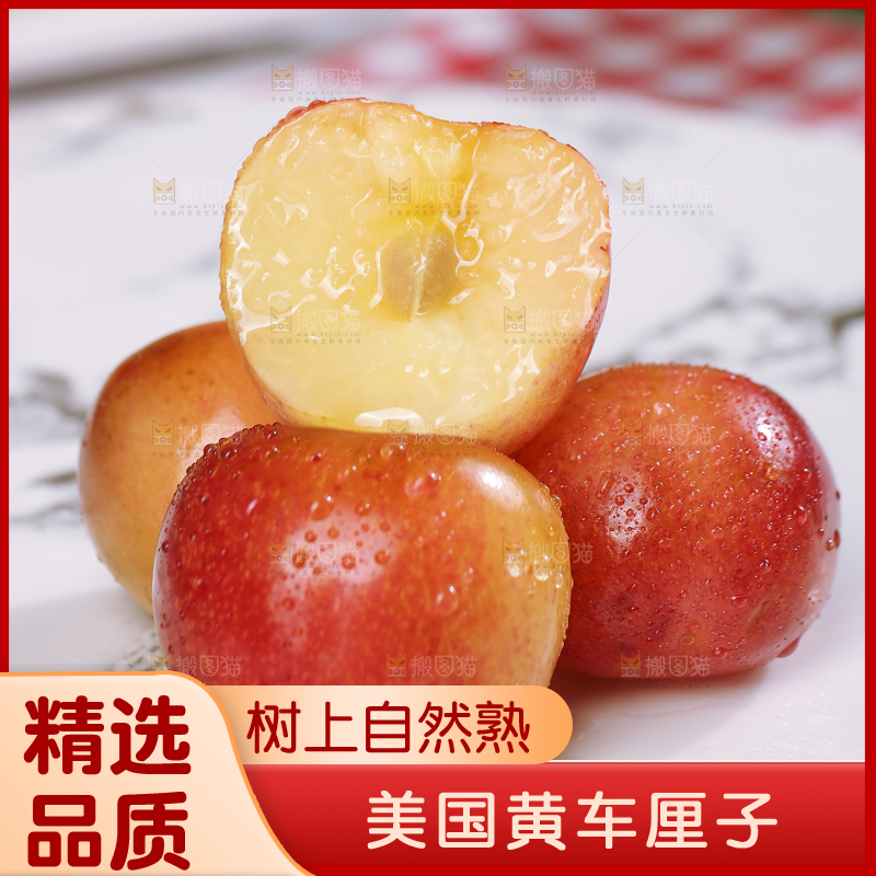 浅底上的黄金车厘子
