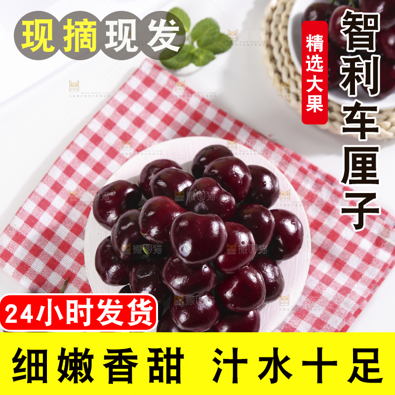浅底上的智利车厘子