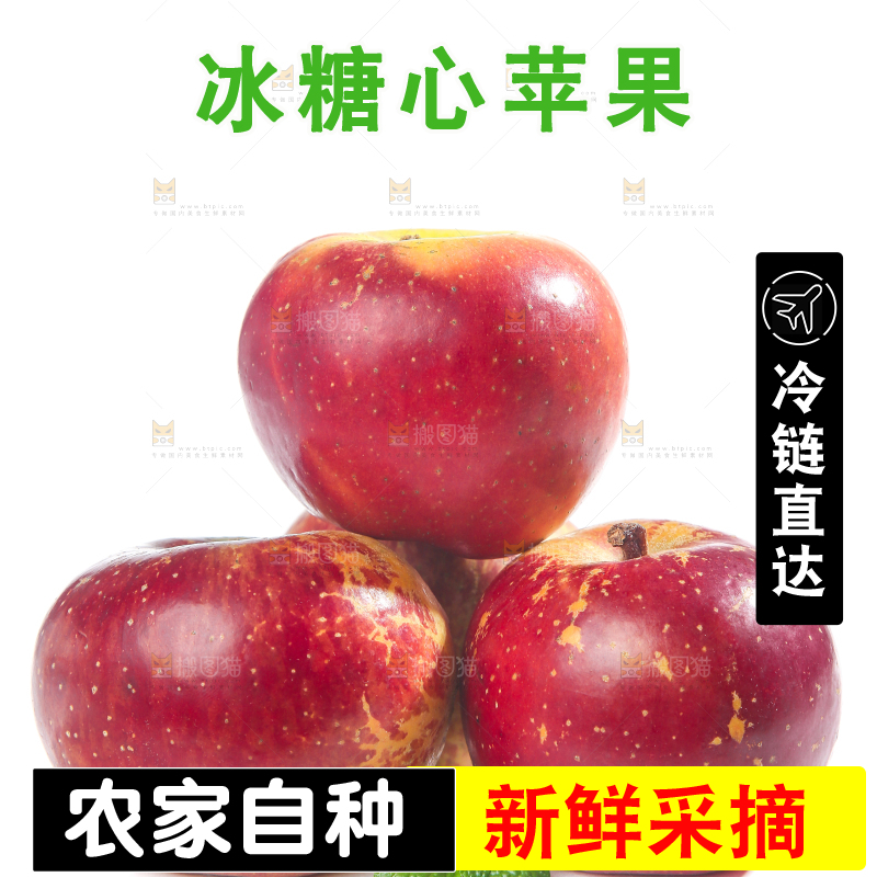 白底上的昭通丑苹果