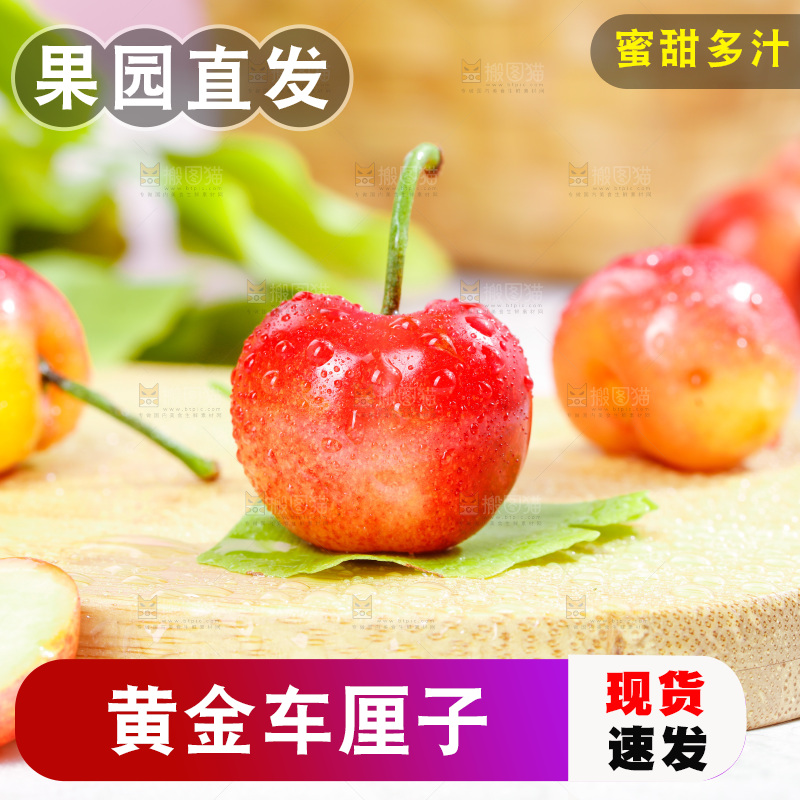 浅底上的黄金车厘子