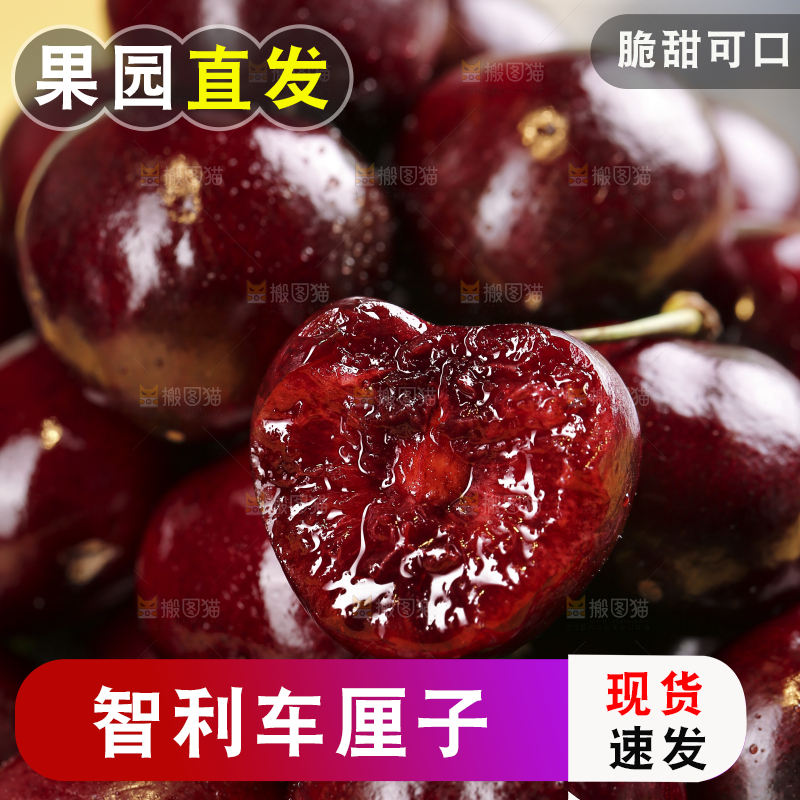 浅底上的智利车厘子