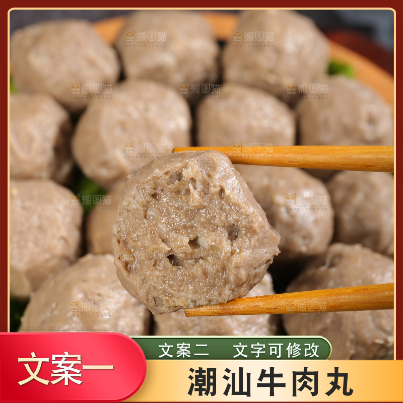 深底上的牛肉丸