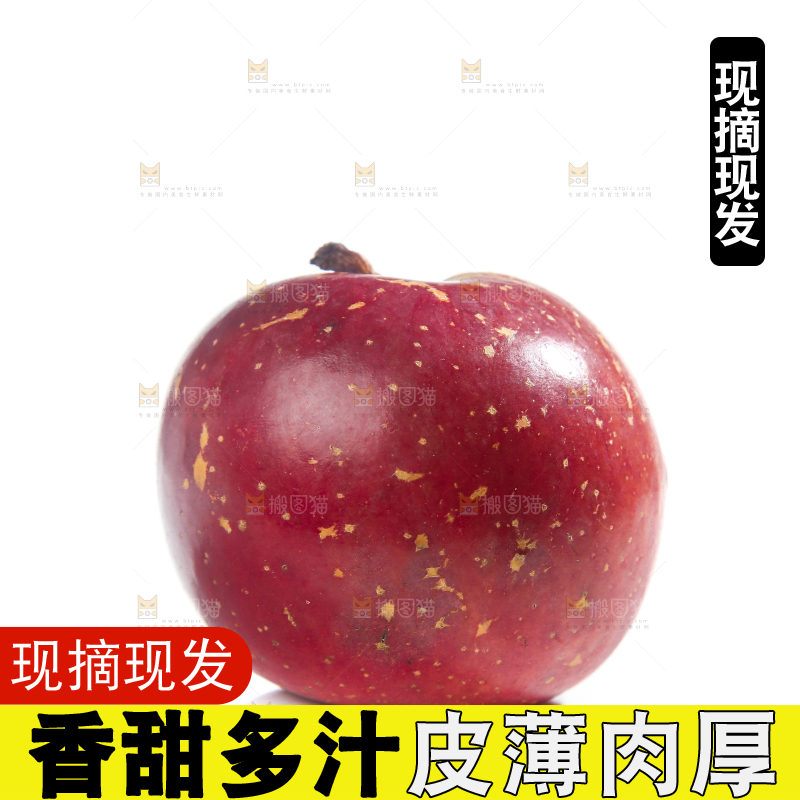 白底上的昭通丑苹果