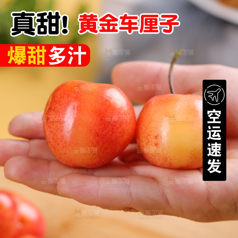 浅底上的黄金车厘子