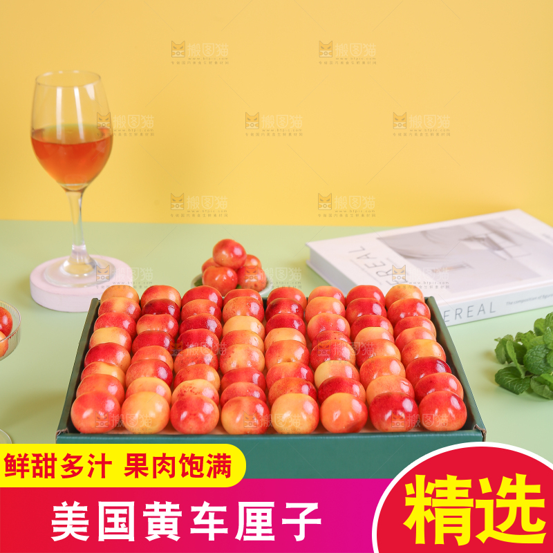 浅底上的黄金车厘子