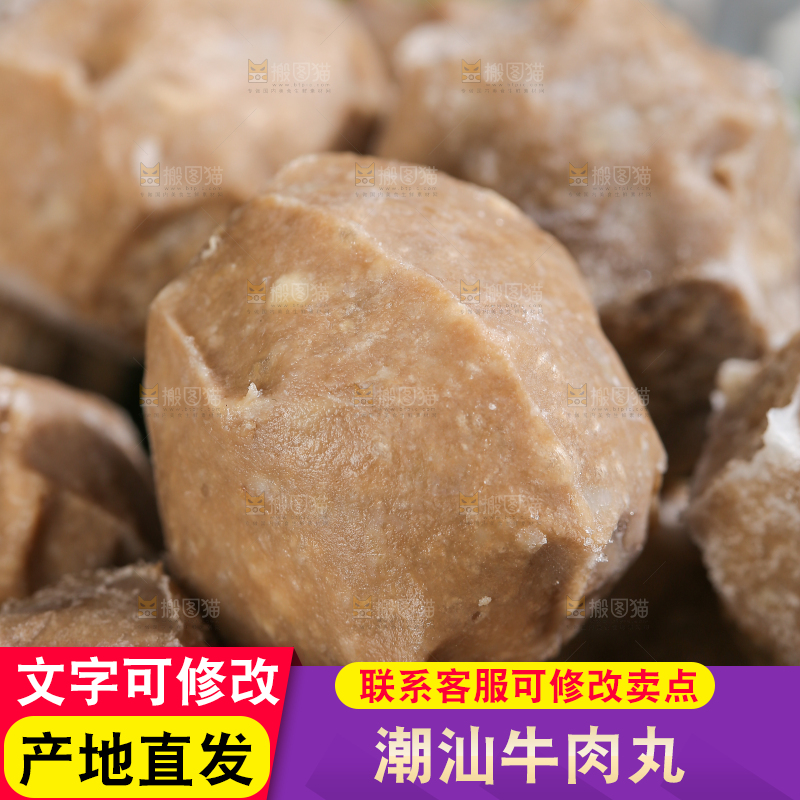 深底上的牛肉丸
