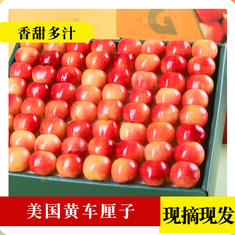 浅底上的黄金车厘子